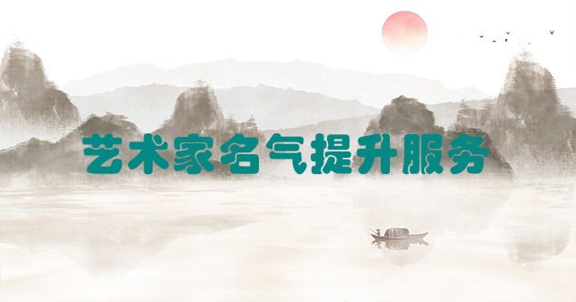 肃南-艺术商盟为书画家提供全方位的网络媒体推广服务